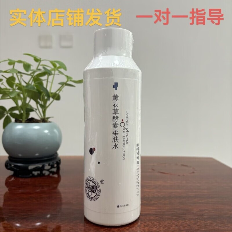 Yuansu Official Store Yuansu Lavender Enzyme Hydrating Softening Water Moisturizing Soft Repairing ml500 Essence True Yuansu Large Bottle Repairing Water
