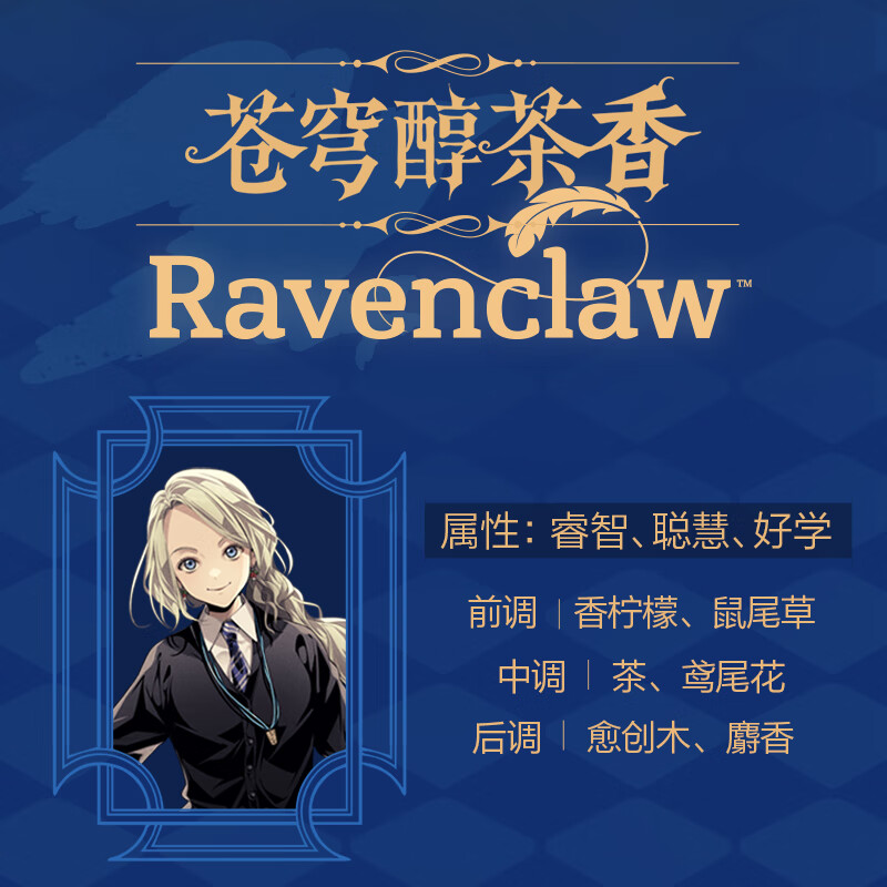 Adolf Harry Potter Fragrance Hair Mask (Celestial Tea Scent) 260ml Conditioner, deep repairing power, moisturizing dry hair