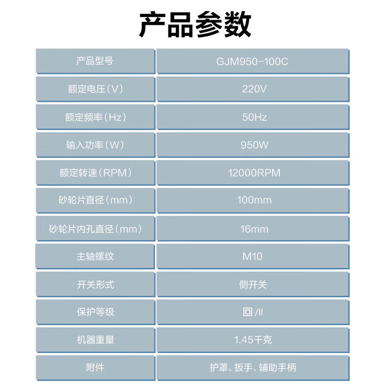 BULL angle grinder cutting machine grinder GJM950-100C (side switch) bare machine does not include grinding discs