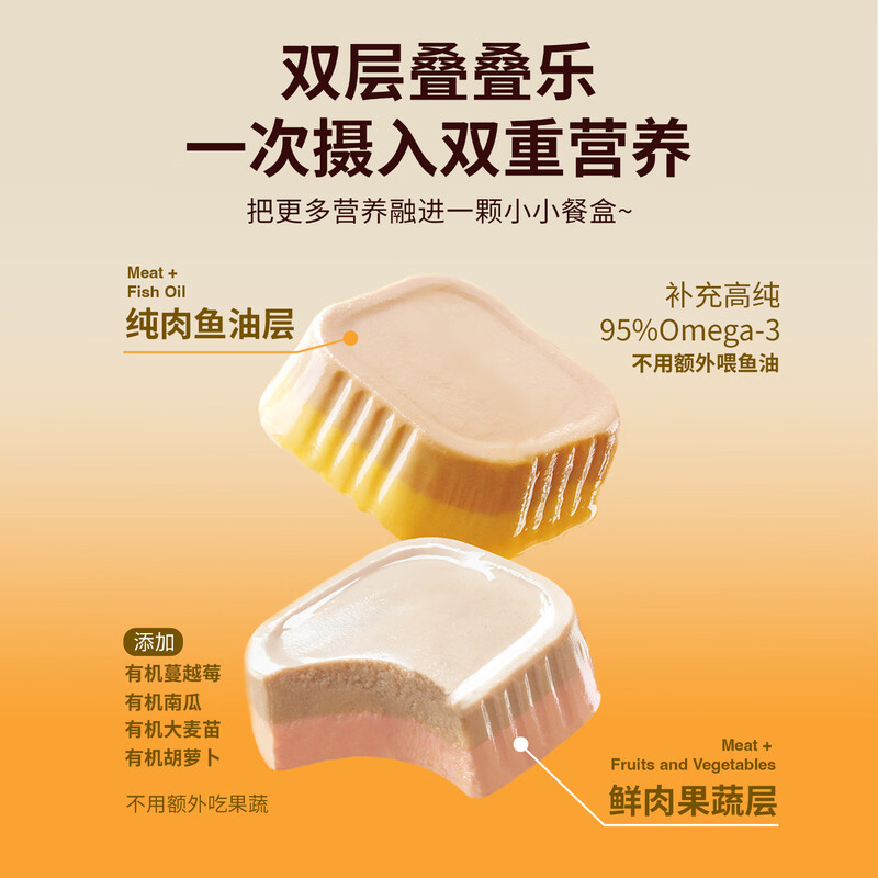 Brand high-purity fish oil staple food lunch box double-layer tart staple food jar mixed flavor 40g*4 cups