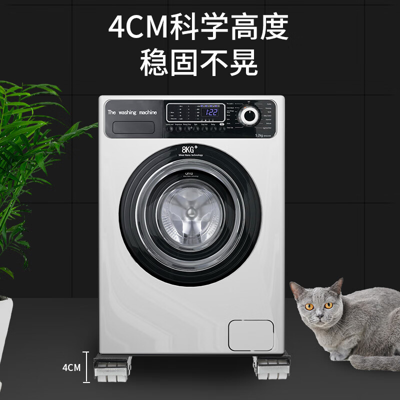 JCZS drum washing machine special base universal wheel universal fixed anti-slip shock-absorbing foot pads removable pulley storage rack German Seiko silver white wheel + crowbar