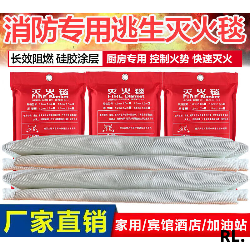 Rice fire blanket 1.5m fiberglass national standard fire certification equipment for home fireproof kitchen