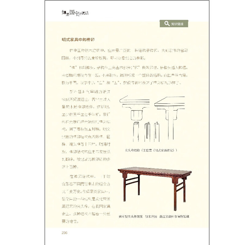 If National Treasures Could Talk Part 1, 2, 3 and 4 (Set of 4 volumes)