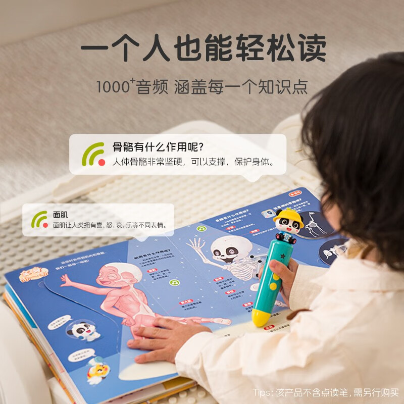 Wow! Wonderful Space + Wonderful Body 2 volumes Recommended for kindergartens aged 3-6 Children's Encyclopedia Universe Science Children's Books Body Awareness Baby Bus