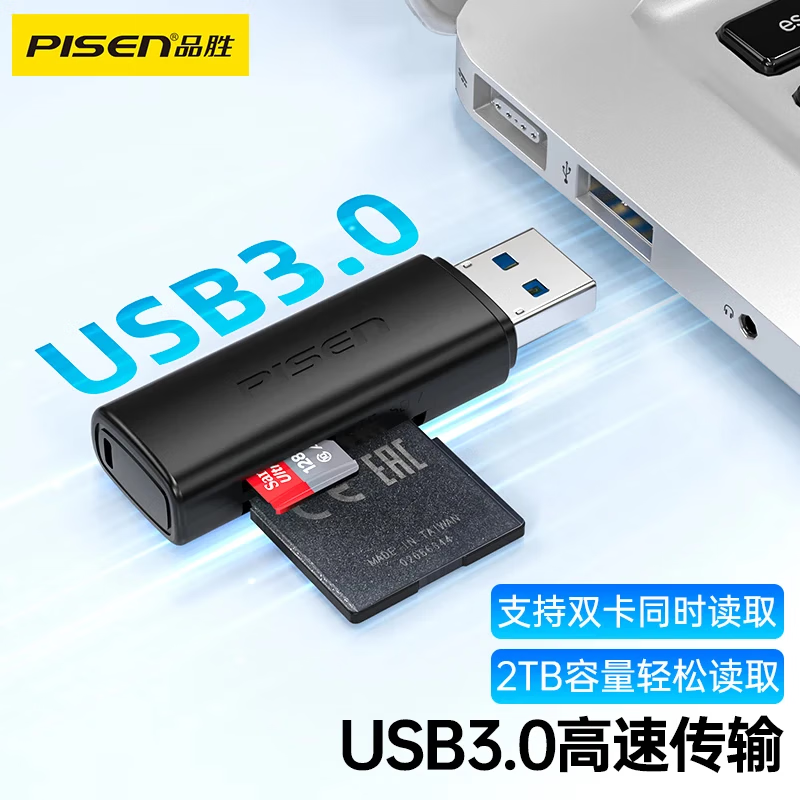 Pinsheng USB3.0 card reader multi-function SD/TF two-in-one supports computer SLR camera driving recorder security monitoring memory card multi-card reading at the same time