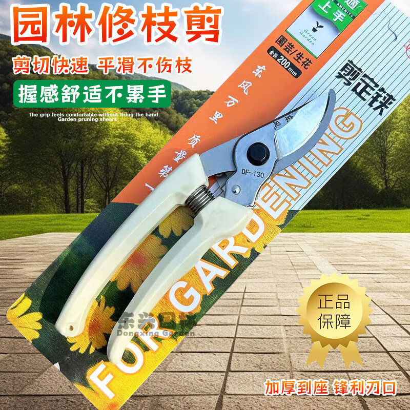 Yusenyi pruning shears Liaoning Xiongyue scissors garden pruning thick branches hand shear bonsai scissors fruit Dongfeng red handle does not come with spring
