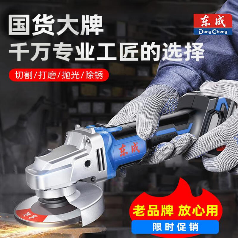 Dongcheng Brushless Lithium Electric Angle Grinder Rechargeable Electric Hand Grinder Cutting Polishing Wireless Polishing Dongcheng Angle Grinder 08-100 Dual Battery 6.0Ah Plastic Box Package