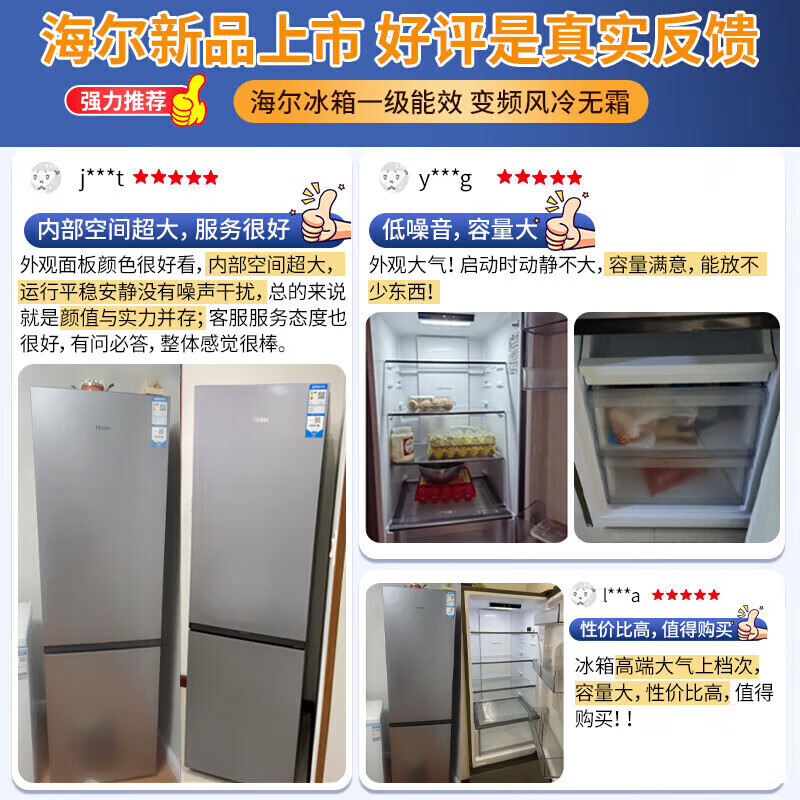 Haier Haier refrigerator double-door air-cooled frost-free first-class energy efficiency refrigerator household ultra-thin inverter energy saving-30 cryogenic quick-freezing fresh-keeping refrigerator trade-in subsidy high-end large capacity 285 liter double-door air-cooled frost-free first-class inverter