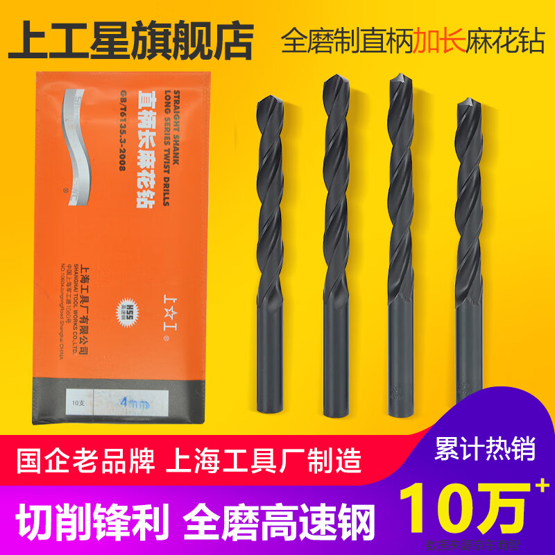 Fully ground straight shank extended twist drill bit 2-4.2-13mm HSS high speed steel drill bit electric drill drill tip 2.0mm