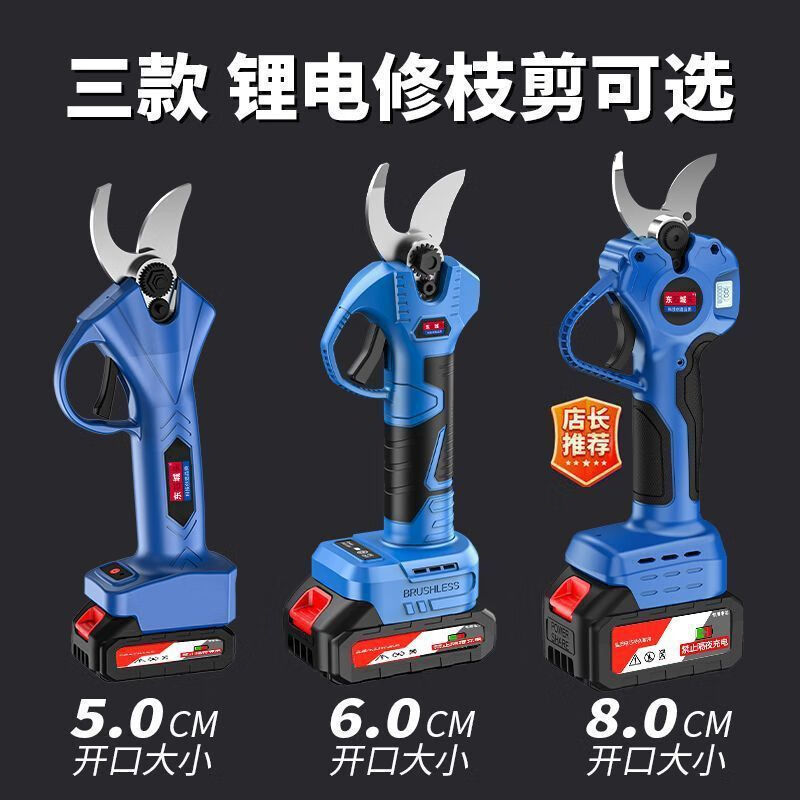 Dongcheng Dongcheng electric scissors, fruit tree pruning shears, rechargeable branch cutting lithium electric scissors, gardening branch pruning, 5:0 orchard pruning model, 5 batteries, one battery +