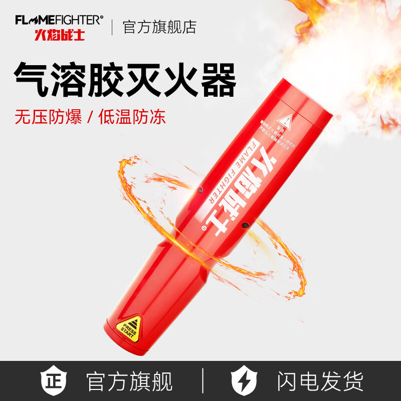 Flame Warrior Pulse Vehicle-Mounted Handheld Portable Car Fire Annual Inspection for Private Cars 1L Aerosol Newly Upgraded Fire Extinguisher丨Free Household Fire Blanket丨Valid for 4 Years丨30