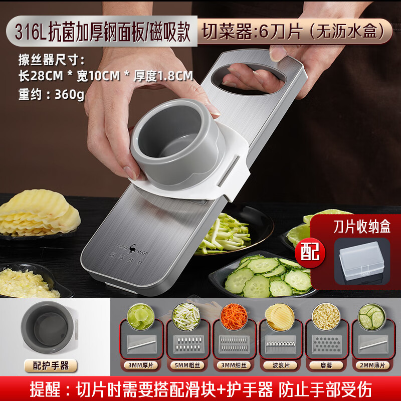 Stainless steel grater, potato shred grater, multi-functional grater, essential slicer for cucumber and potato family, 316L antibacterial thickened steel panel/magnetic 6 blades