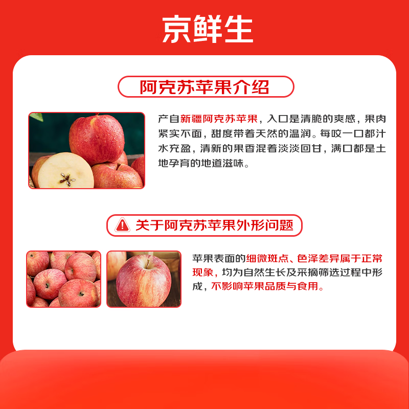 Jingxiansheng Xinjiang Aksu Apple 4.5 catties single fruit 75mm+ fresh fruit direct from the source with free shipping