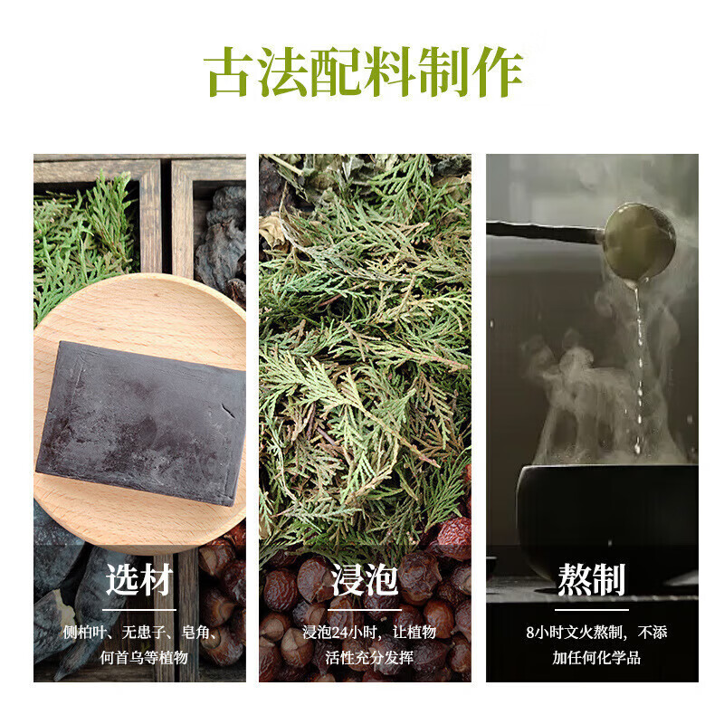 Lian Shuang Arborvitae Leaf Shampoo Soap Shampoo and Hair Care Soap Wuhei Hair Soap Arborvitae Leaf Shampoo Soap Jingdong Self-operated