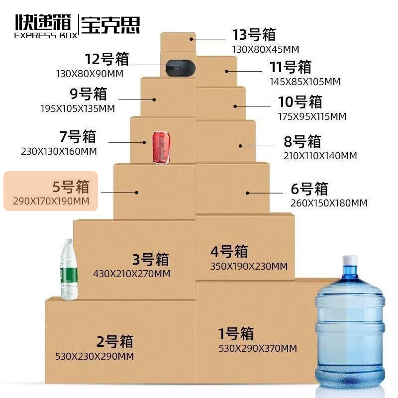 Baoxi express carton packaging box postal carton custom carton wholesale No. 5 three-layer banknote strong 29*17*19cm (60 pieces)