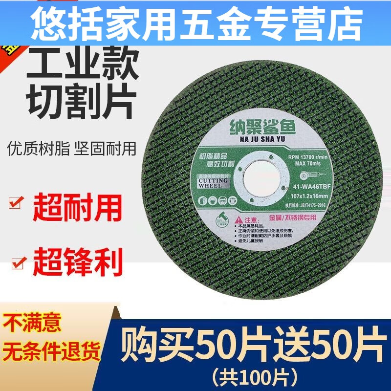 NAOISKEY 100 angle grinder stainless steel durable cutting disc 0.8 sharp green buy 20 get 5 free 25 pieces in total