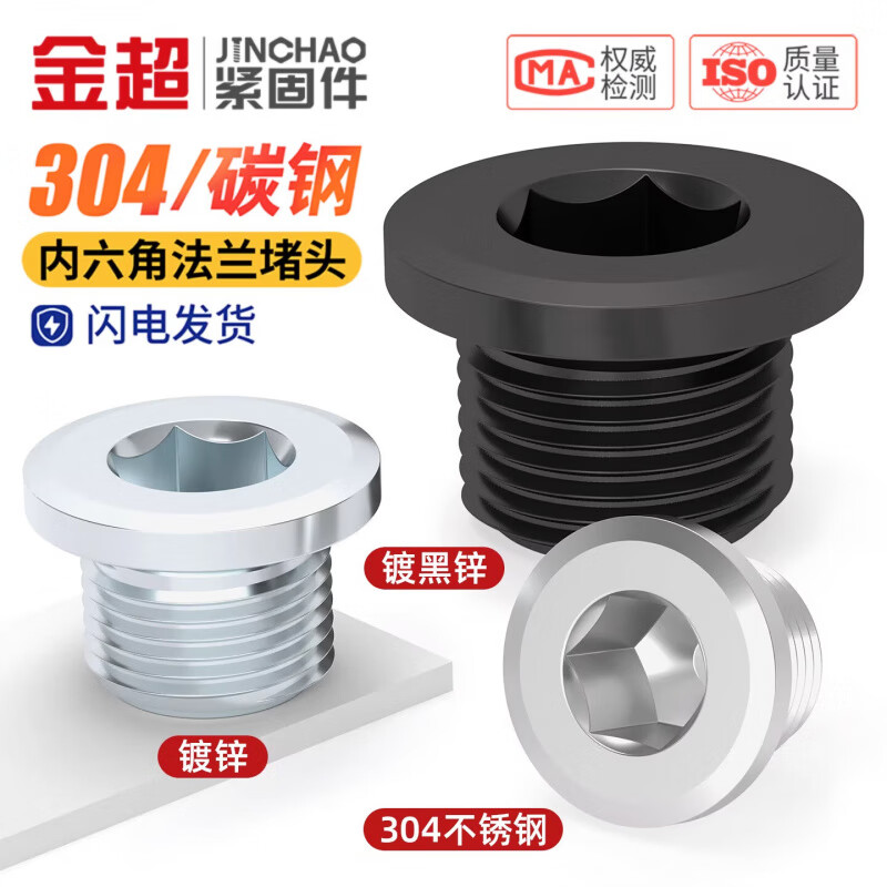 Jinchao black hexagonal flange plug with side pipe plug M8M10M12M20-M60*1/1.25/1.5/2 M16*1.5 1 piece 304