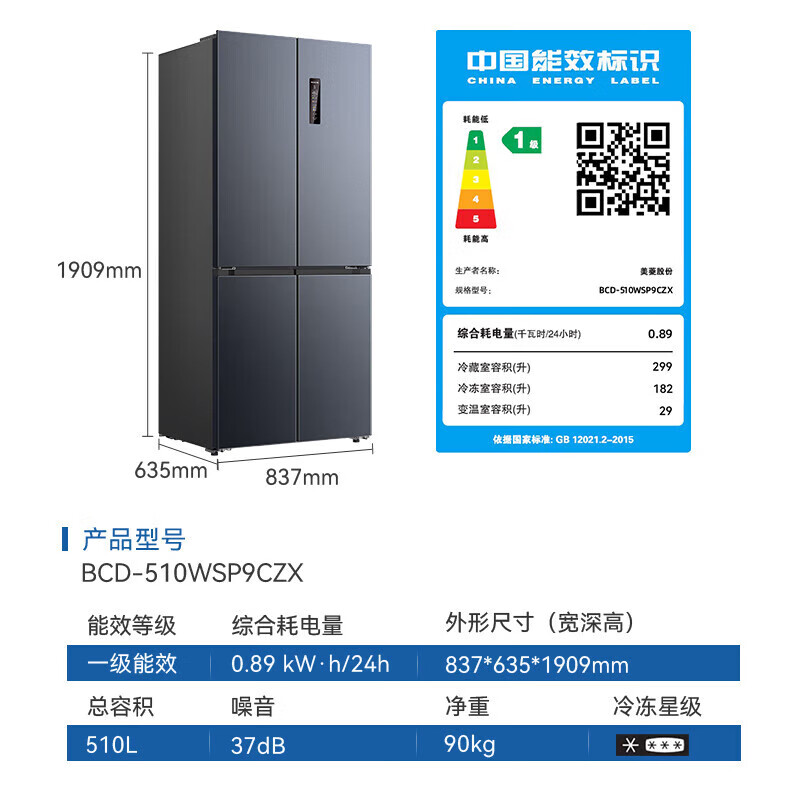 Meiling upgraded sterilization 510/511/503/507 cross four-door multi-door dual cycle first-class dual-frequency household refrigerator 510PRO active odor purification gray
