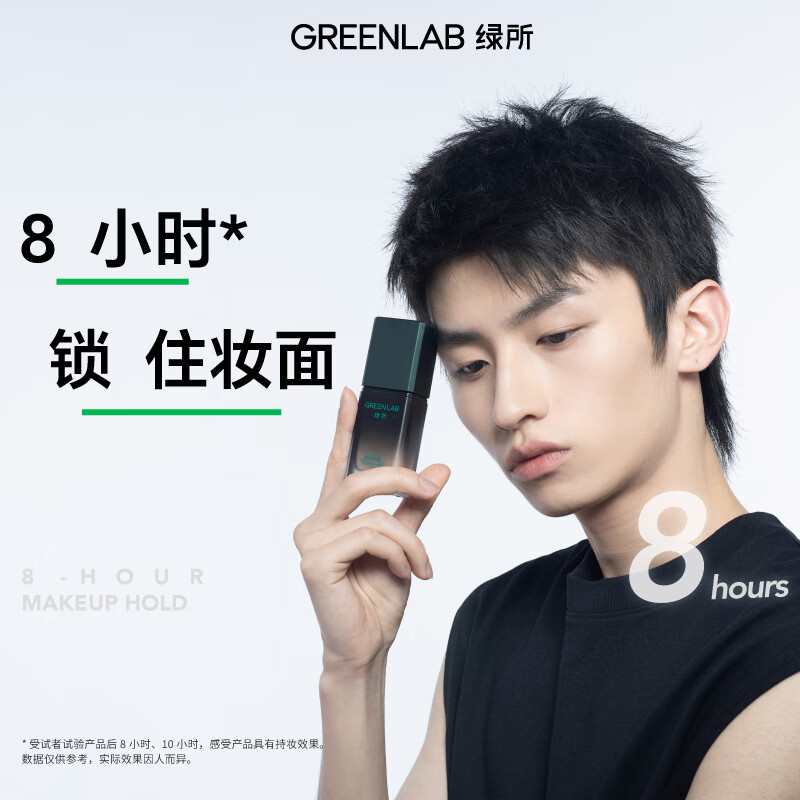 Green Institute Men's Cream Natural Concealer Liquid Foundation for Women 30g Authentic 01 Lightweight Makeup Setting Spray 100ml Waterproof and Sweatproof