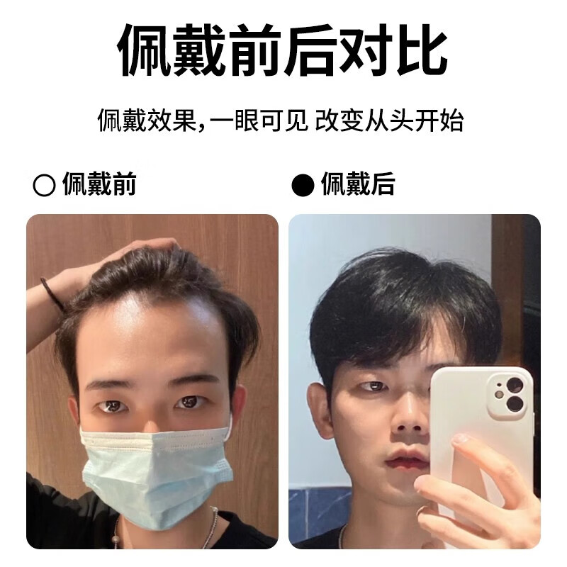 M-shaped men's wig piece, forehead hairline wig patch, full real hair invisible traceless precision trimmed bangs wig piece, blank style 1.5*16 15CM