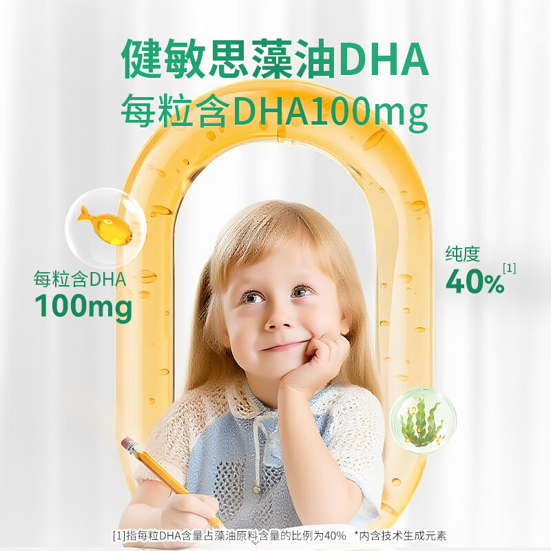 Witsbb algae oil dha90 capsules 100mg/capsule infants and young children over 0 years old edible DHA imported