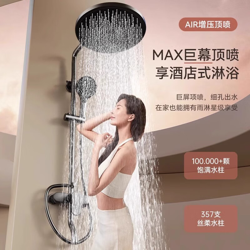 JOMOO's official flagship shower head, a complete set of all-copper supercharged gun ash automatic descaling essence copper waterway smart shower, supercharged easy-clean three-function round nozzle, silver