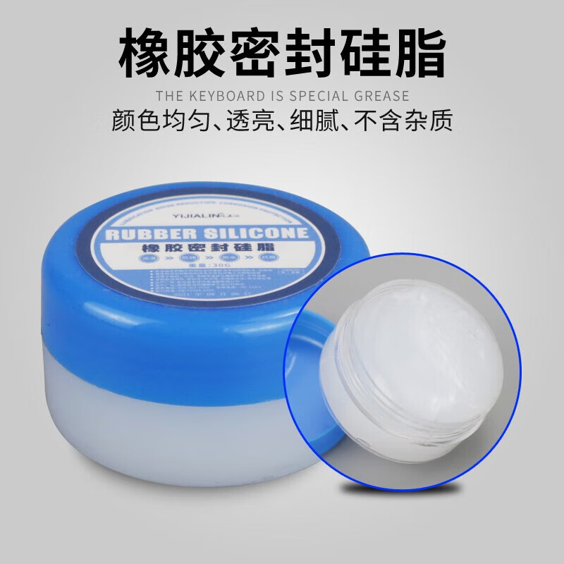 Rubber sealing silicone grease vacuum silicone oil waterproof maintenance oil grease cylinder piston strip seal O-ring lithium grease caliper special grease 30g sealing grease * 1 box