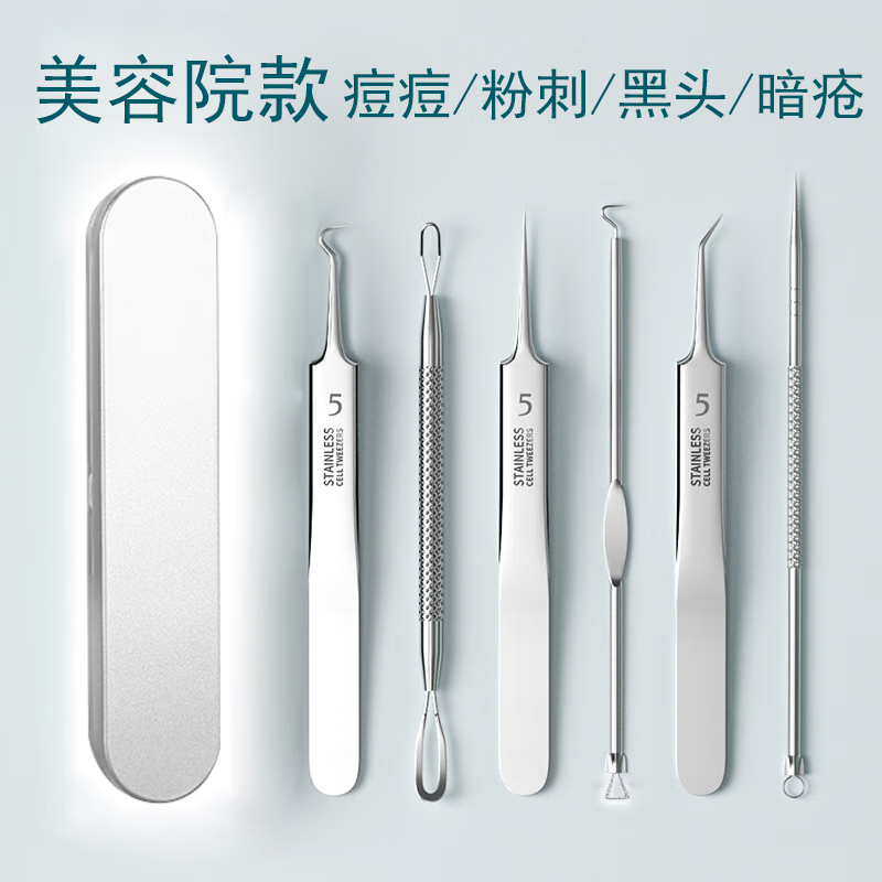 Ye Feili 6-piece set ultra-sharp acne needle cell clip blackhead clip cleaning and squeezing acne beauty salon tools tweezers clip