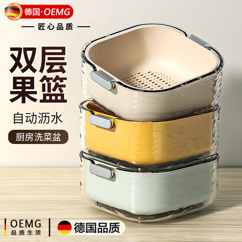 OEMG German double-layered sink drain basket eight-piece set for kitchen, living room, home fruit plate, simple plastic Tao, mint green - small, medium and large double-layered drain basket, 6 pieces