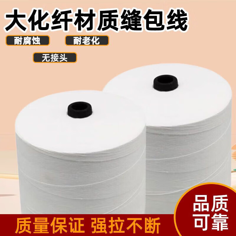 Sewing thread 1kg special thread red sealing thread quilt rice dumpling large roll color portable household woven bag red thread green and white 1kg 6 strands thick 1.0mm fine Dahua thread with core