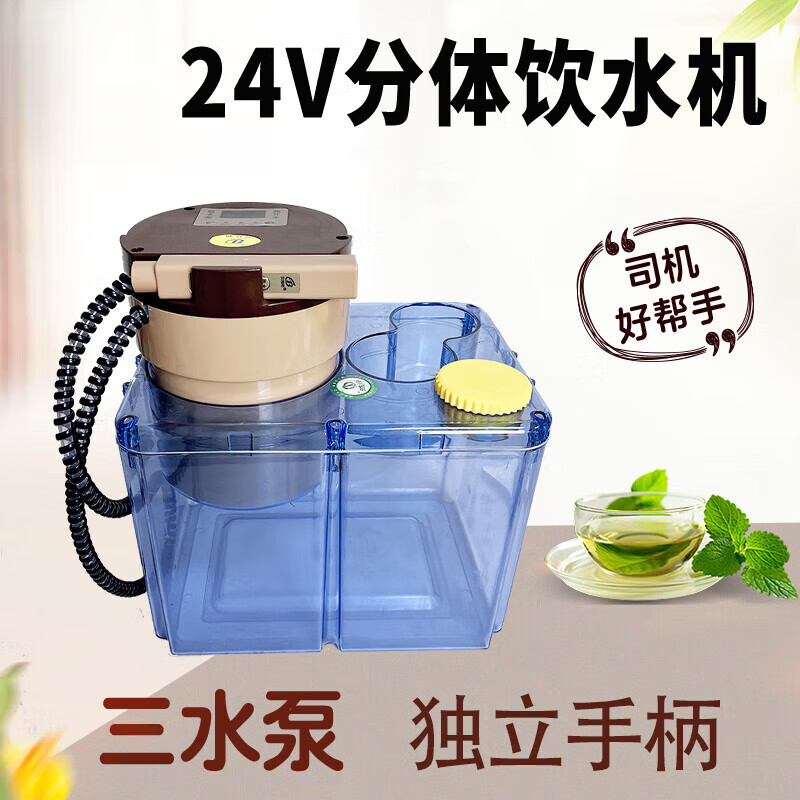 Vehicle-mounted water dispenser 24V truck-specific hidden split smart kettle car water heater volts 24V close control model one meter water outlet pipe