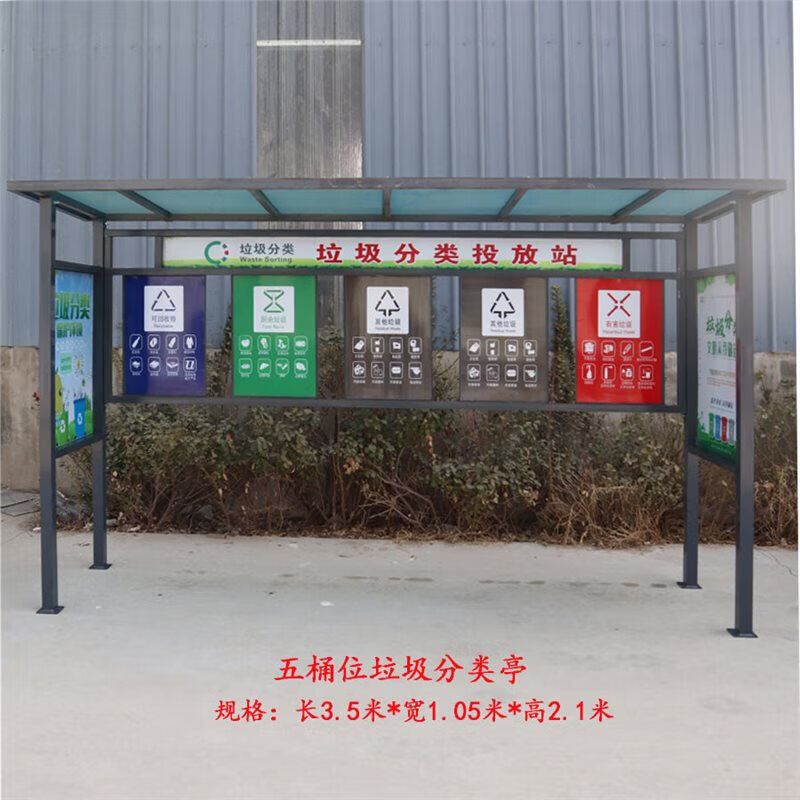 Outdoor garbage sorting kiosk, garbage sorting bin station, garbage can awning, garbage can shed, garbage classification, four-bucket garbage sorting kiosk, gray model with picture