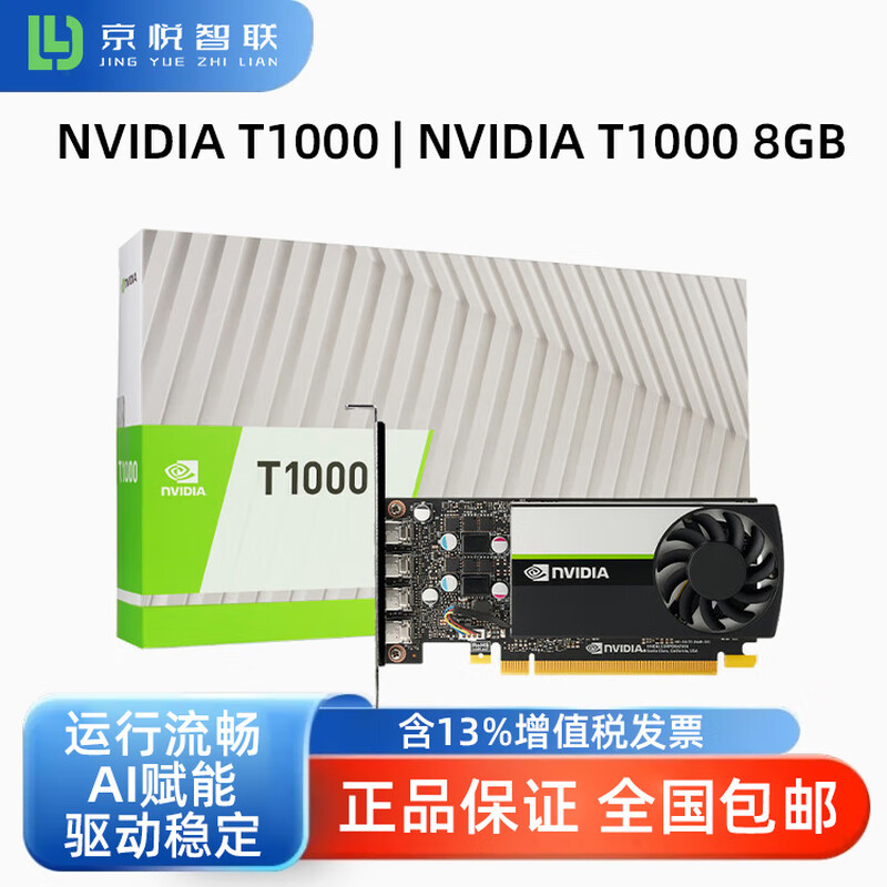 NVIDIA desktop graphics processor NVIDIA T1000 | NVIDIA T1000 8GB 3D modeling rendering designer multi-screen graphics