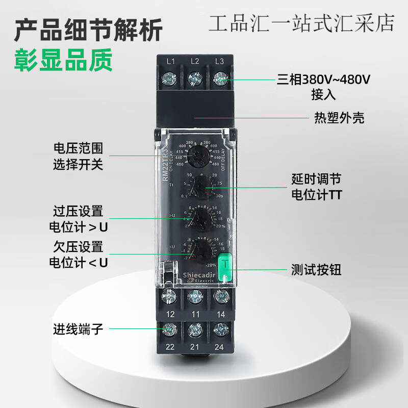 Hong Kong Schneider phase sequence protector relay phase loss RM22TR33 three-phase monitoring phase sequence RM22TG20