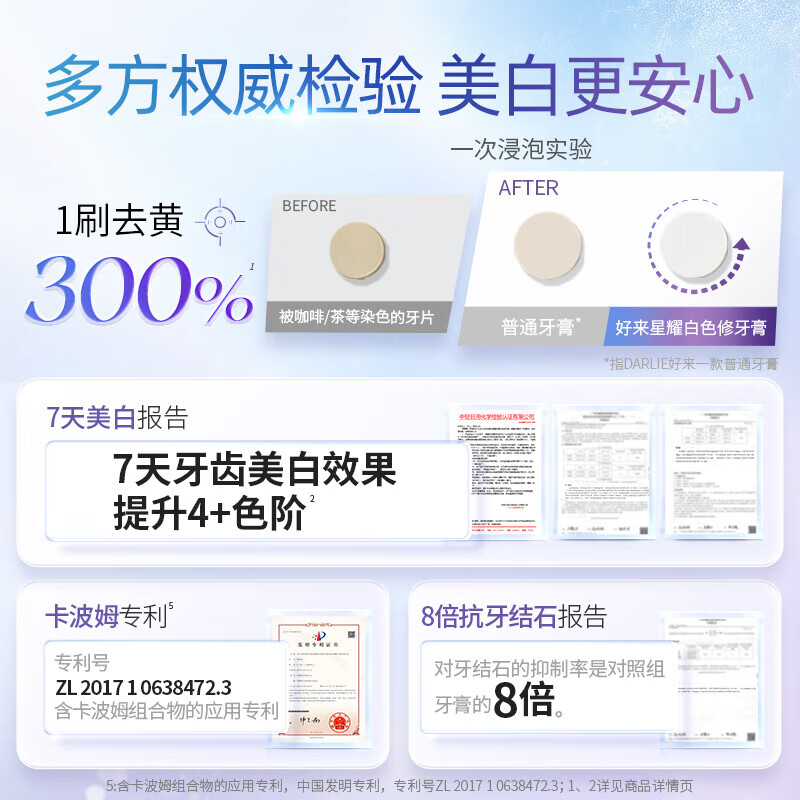 DARLIE (formerly Black) Purple Light Repair Whitening Anti-Sensitive Repair Enamel Containing Fluoride Remove Stain Fresh Breath Toothpaste 400g