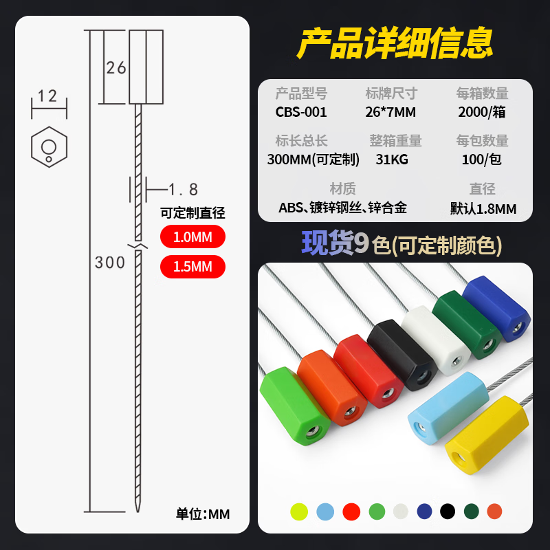 Haosikepu steel wire seal, disposable anti-counterfeiting, anti-theft tightening lead seal strips, logistics container anti-theft lead seal, water and electricity instrument anti-disassembly and anti-adjustment package, 50 strips, yellow 30cm