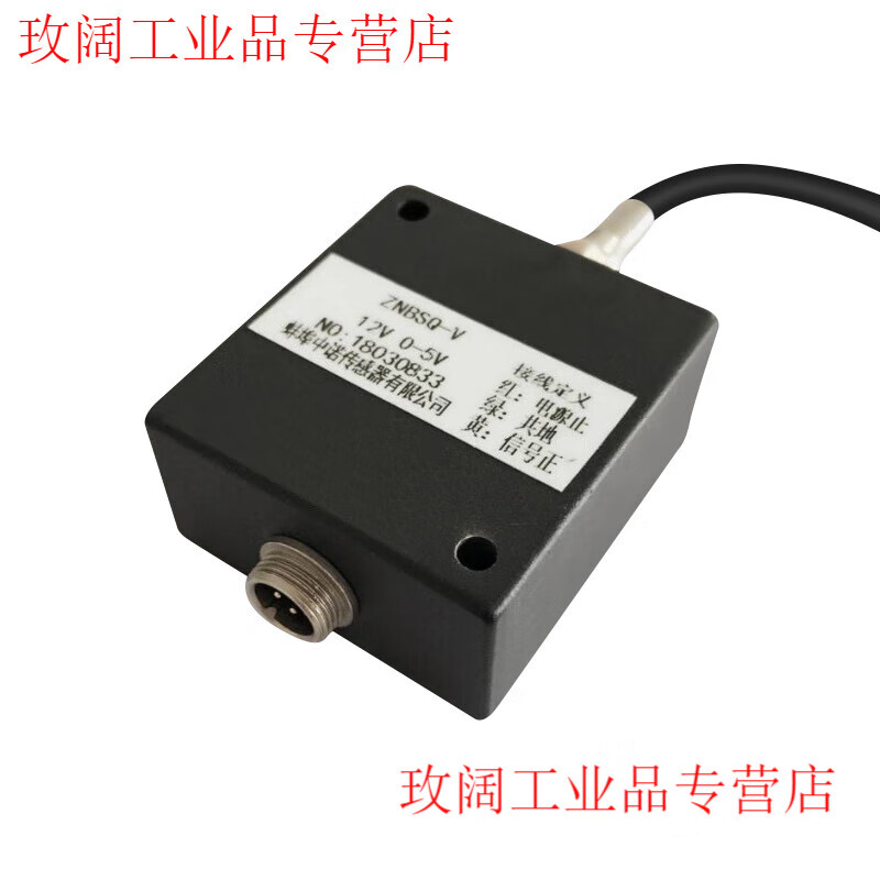 Yue Changsheng Zhongnuo sensor manufacturer direct sales anti-interference weighing transmitter sensor signal amplifier 0-5V0-10 485 serial port + data line + adapter