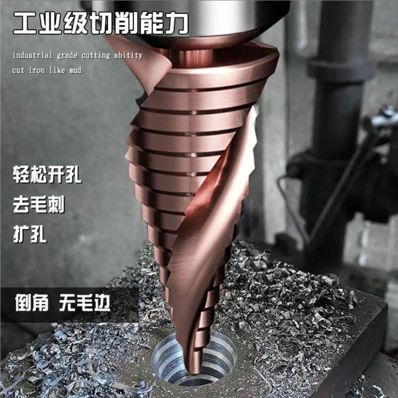 M35 cobalt-containing pagoda drill bit, high hardness step drill hole opener, drill steel, stainless steel, woodworking, multi-functional, cobalt-containing (4-32mm) rotating groove 15 sections, imported from Germany, industrial grade, special for metal
