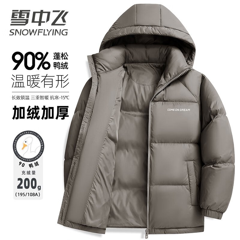 Snow Flying 25th Autumn and Winter New Down Jacket Men's and Women's Short Hooded Fashion Bread Jacket 90 Velvet Thickened Warm Jacket