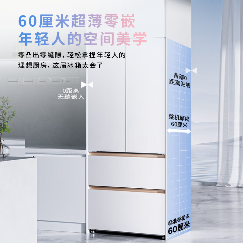 Hualingmei’s 502L French-style multi-door refrigerator 60cm ultra-thin zero-embedded first-class energy efficiency dual-frequency large-capacity air-cooled frost-free HR-520WUFPZ national subsidy