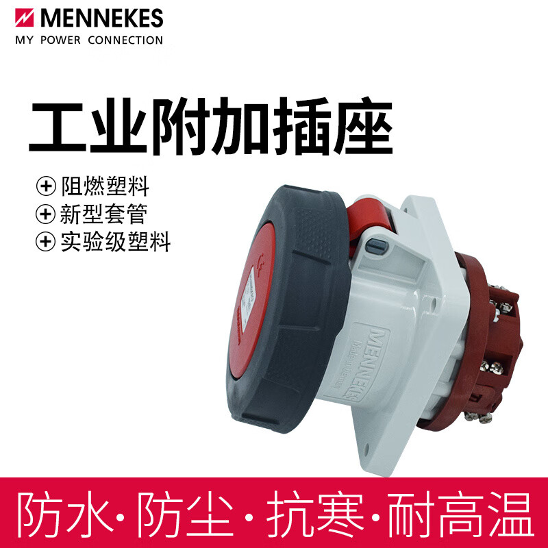 MENNEKES concealed direct-plug TYP1124A industrial waterproof socket imported from Germany TYP1128A 63A 4-core socket_TYP1124A