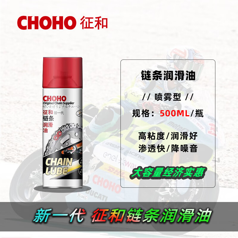 Flagship store chain cleaner set motorcycle oil seal chain oil lubricant maintenance set 500ML chain oil 1 bottle + 1 brush spray type