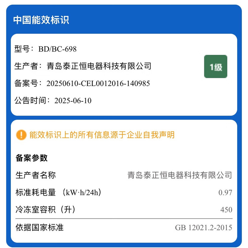 Gome Intelligent Manufacturing GOME Freezer Commercial Large Capacity Household Horizontal Freezer Refrigerated Freezer Display Cabinet Dual Temperature Freezer Level 1 Energy Efficiency 536 Liters Single Temperature