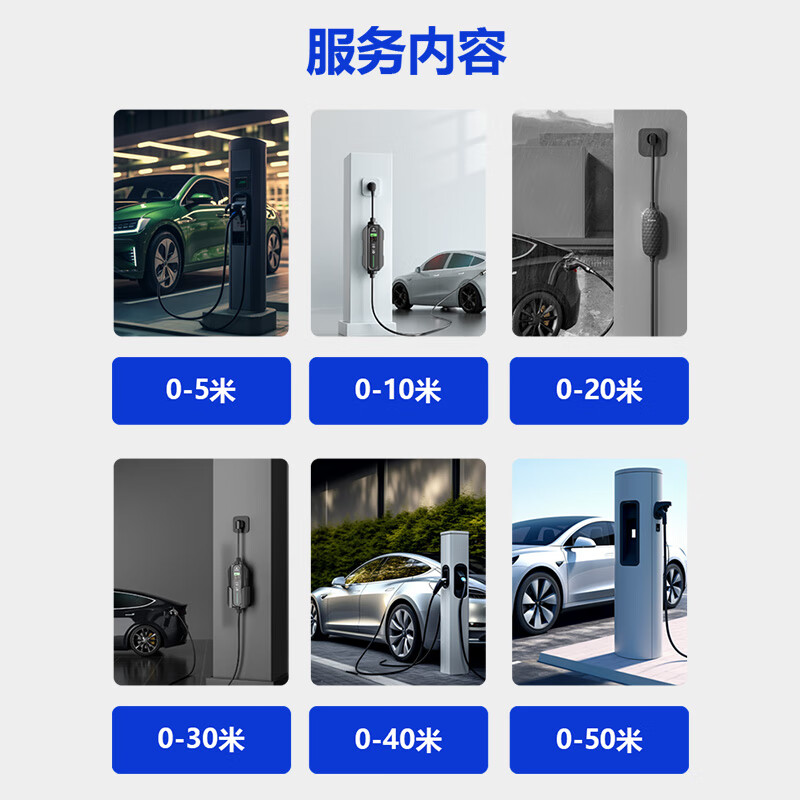 Car charging pile installation service Home 7KW charging pile Home 7KW charging pile 40m package