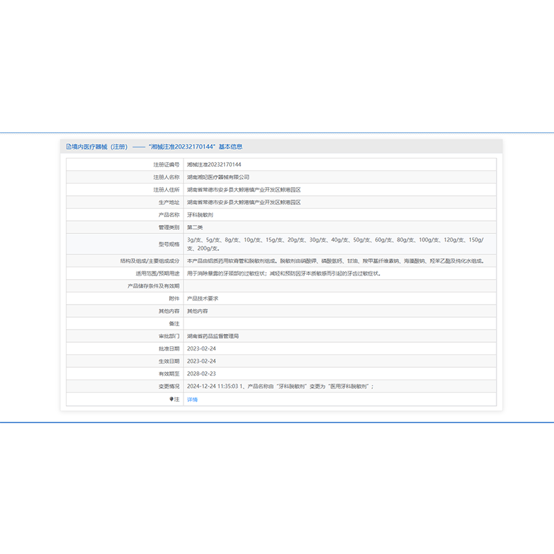 Miyamoto Musashi desensitizing toothpaste special for repairing and regenerating severe gum recession, exposing loose roots, fixing teeth, protecting gums, periodontitis