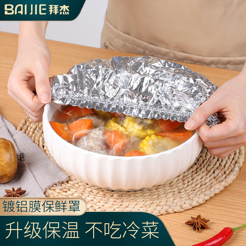 Baijie plastic wrap cover insulation cover kitchen fresh-keeping bag special bowl lid cover with elastic mouth food insulation cover 50 pieces