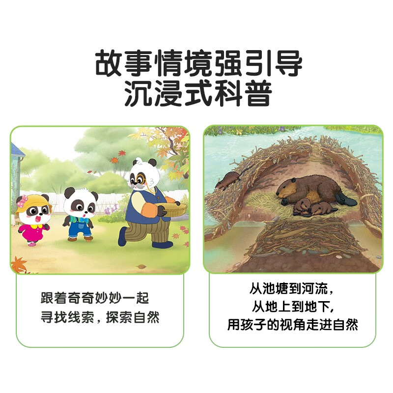 The magical natural world, 4 volumes in total, scientific enlightenment for 3-6 years old, natural exploration of animals, plants and insects, scientific cognition picture book, three-dimensional book