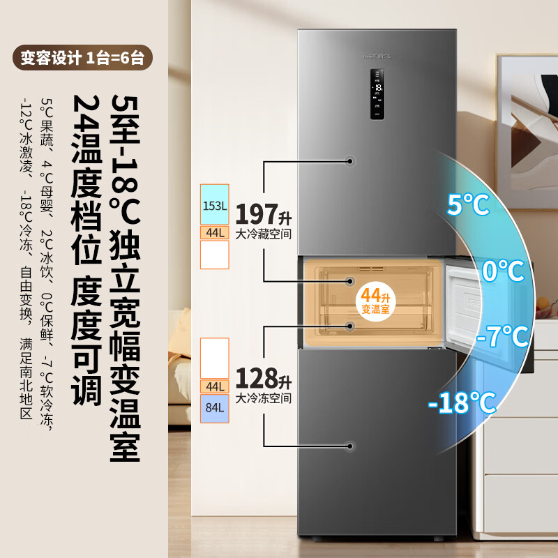 Xinfei 281L three-door refrigerator frequency conversion first-level energy efficiency air-cooled frost-free wide width intelligent variable temperature energy saving BCD-281WK3AT