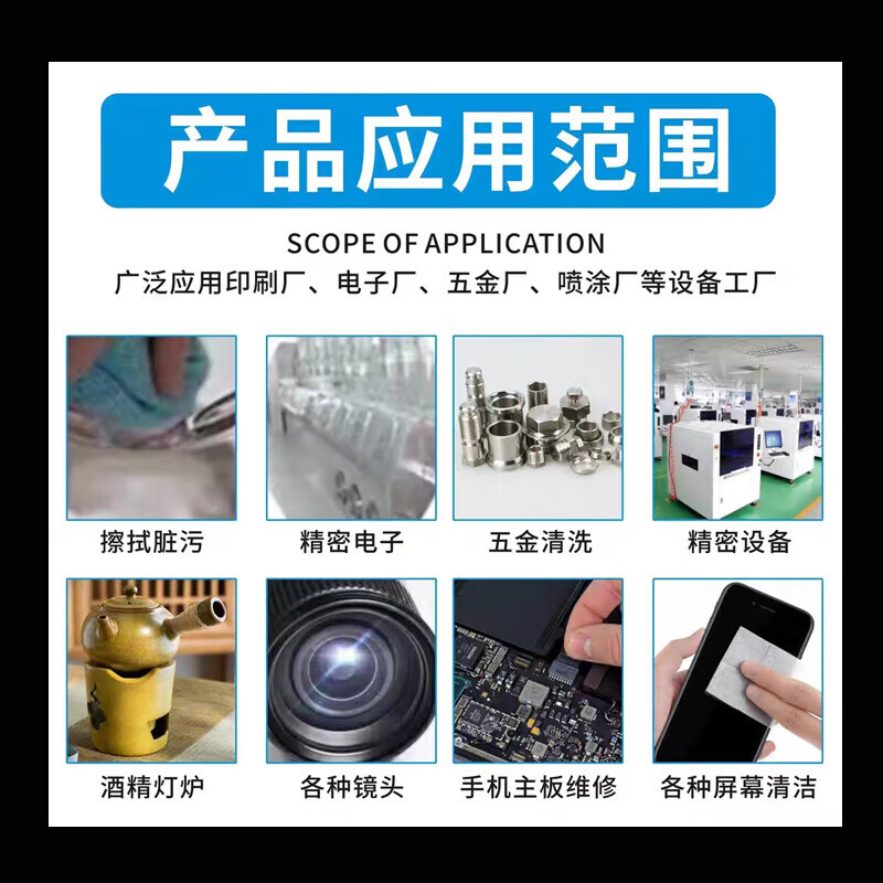 99% alcohol vat cleaning machine mold glass lens printing glue removal 99 degree high concentration industrial alcohol Package 1 50L