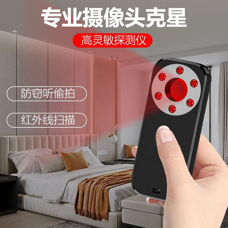 Raft core camera detector detector hotel anti-shooting infrared detector peeping smart signal candid shooting line detection flagship type trigger alarm + anti-voyeur + anti-positioning